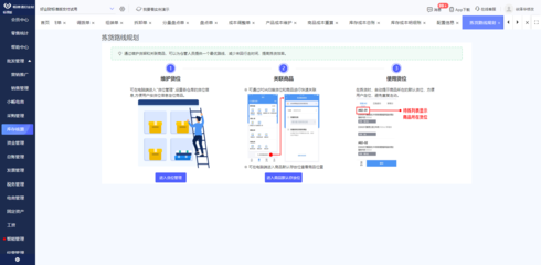 東莞包裝行業ERP紙卷管理軟件開發方案