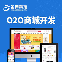 東莞市金博網絡科技 深耕東莞軟件開發(fā)，賦能企業(yè)數字化轉型