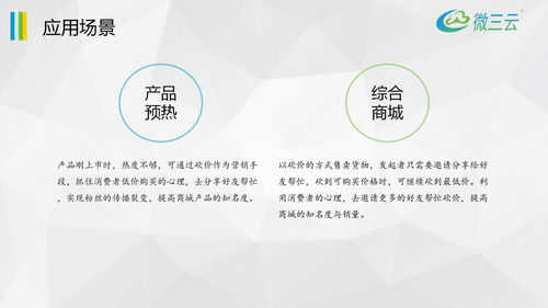 微三云系統(tǒng)營(yíng)銷工具詳解 賦能東莞軟件開發(fā)行業(yè)數(shù)字化轉(zhuǎn)型